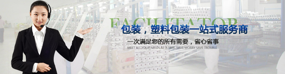 包裝 一站式服務(wù) 包裝 一站式服務(wù)