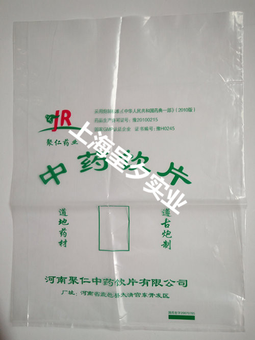 pe藥品包裝袋 pe藥品包裝袋