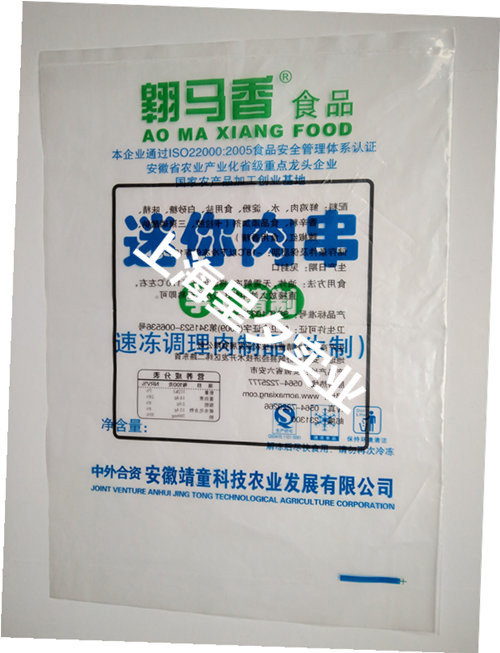 pe速凍食品自封袋 pe速凍食品自封袋